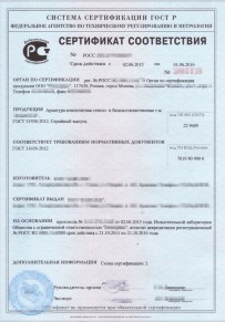 Отказное письмо Дмитрове Добровольная сертификация